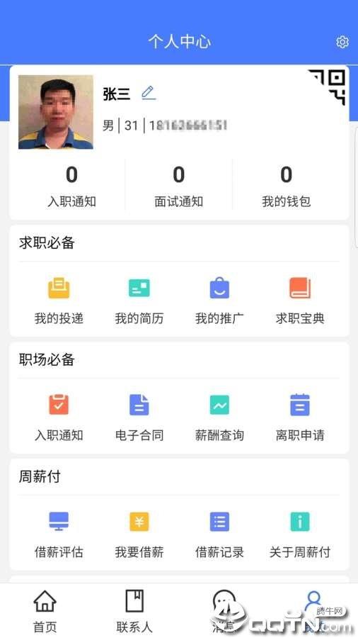 起点人力