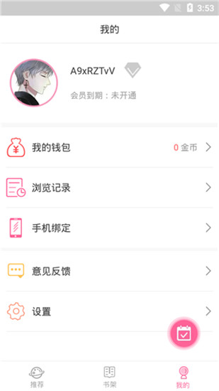 奇迹猫漫画手机版下载免费安装官网  v1.0.0图4