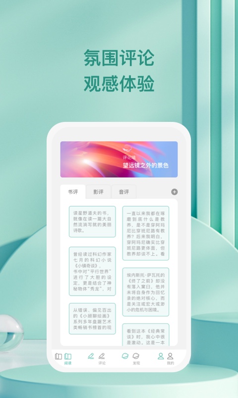 万千愉阅手机版  v1.0.1图1