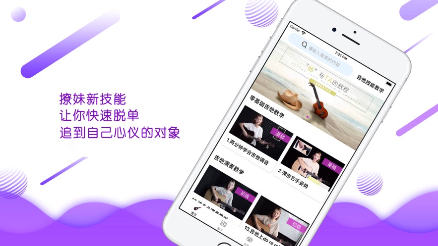 心约app