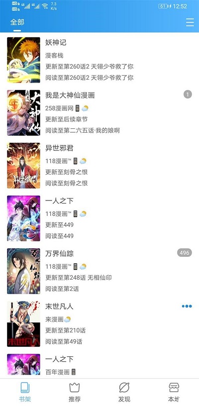 异次元漫画app苹果版  v1.0.0图1