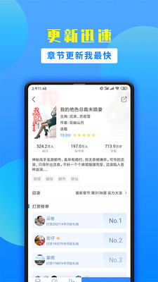 掌中小说书城安卓版  v1.9.5图1