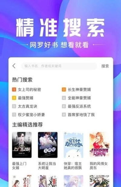 蓝香阅读手机版  v1.0图3