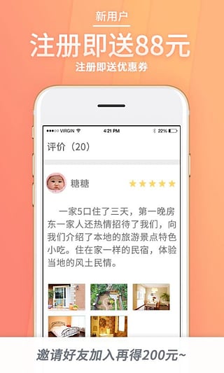 木鸟短租