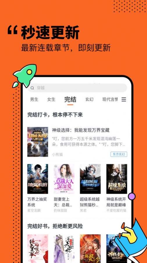 小说侠免费电子书最新版