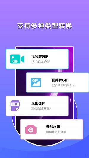 动图表情包制作器免费