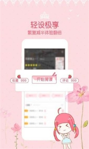 恩赐漫画手机版在线观看免费下载安装  v1.0.0图3
