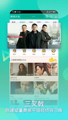 360影视大全2019版  v4.8.9图4