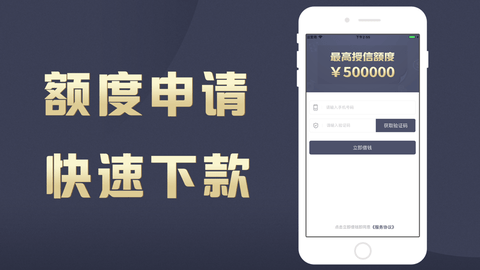 好来贷款手机版  v4.2.0图2