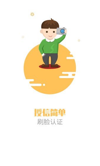 好快信最新版