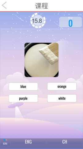 英语大声说  v1.0.1图3