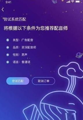 中文配音网兼职安卓版  v1.0图1
