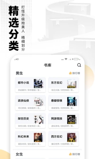 海阅小说免费阅读下载安装最新版本手机软件