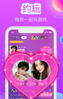 声价交友2024  v1.0.0图3