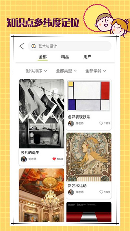 课瓜2024  v1.0.22图2