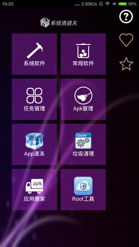 Root  v1.0图1