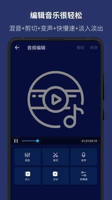 手机版音乐编辑器下载安装最新版