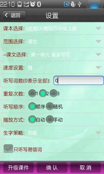 小学语文助手  v1.0图4