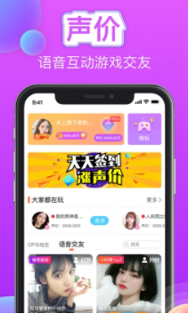 声价交友2024