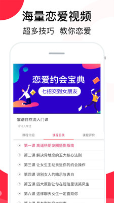 聊天话术库免费版软件下载