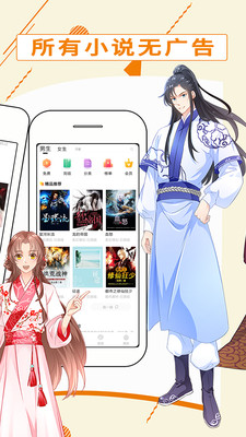 都看免费小说2024  v1.0.4图3