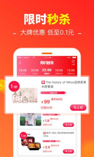 省钱快报旧版本下载官网  v2.17.11图1