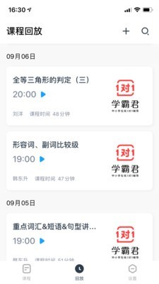 学霸君官方下载免费版安卓手机