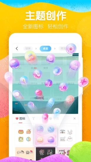 魔秀桌面旧版本下载安装最新版  v6.4.0图2