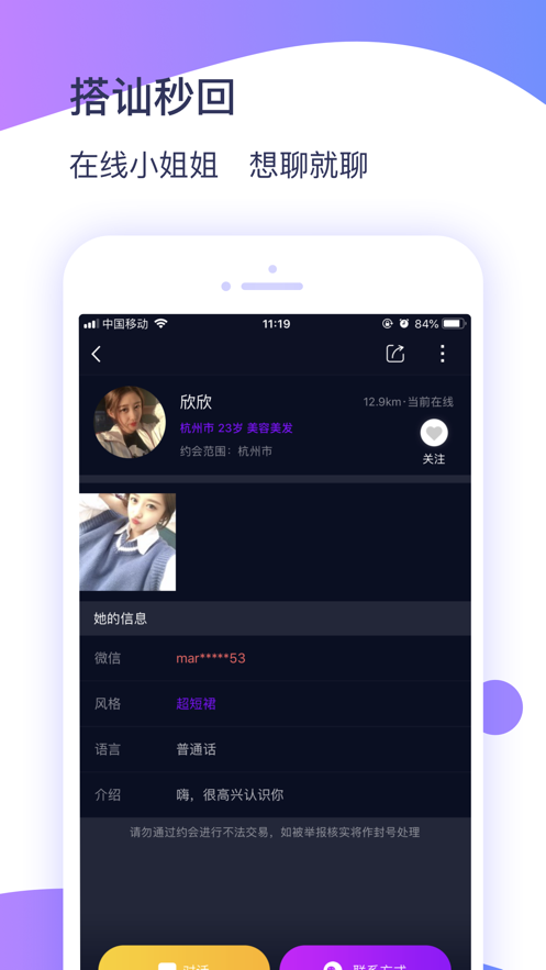 冰城新闻app下载官网最新版本安卓手机
