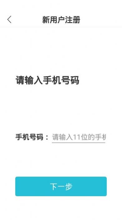 老虎云app  v1.0图2