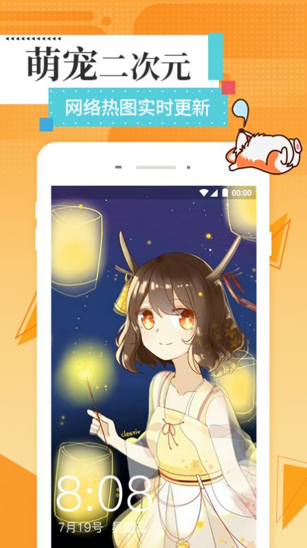 最美高清壁纸  v1.1.2图2