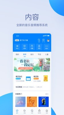 天猫精灵音响app下载安装苹果版