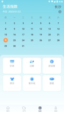 丫丫温度计助手