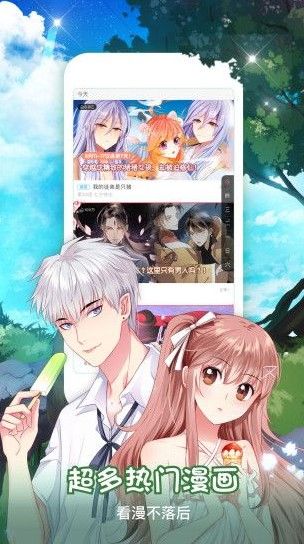 傲娇漫画免费版