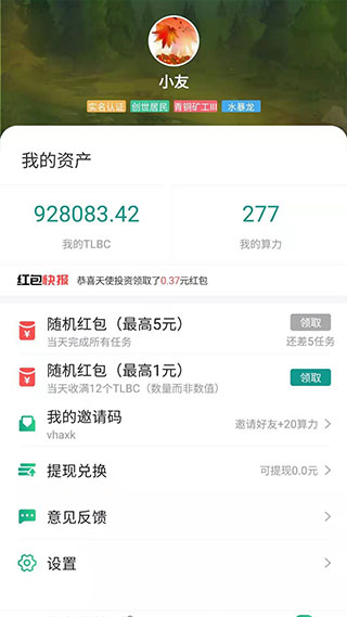 陀螺世界最新版本更新下载苹果