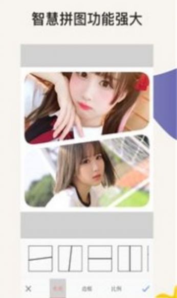 美图P图  v2.4.2图2