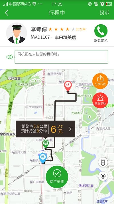 96166打车