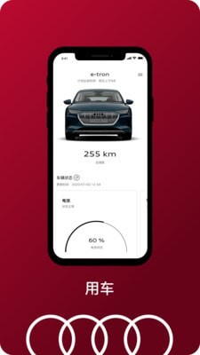 一汽奥迪登陆