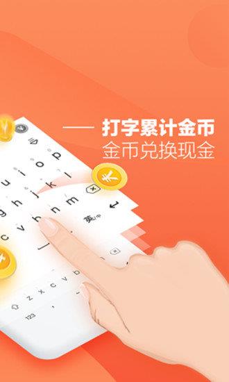 趣键盘