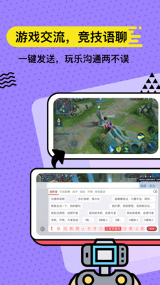 套路键盘破解版永久下载安卓苹果版  v3.5.1图3
