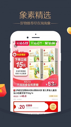 淘淘象手机版下载  v2.0.14图3