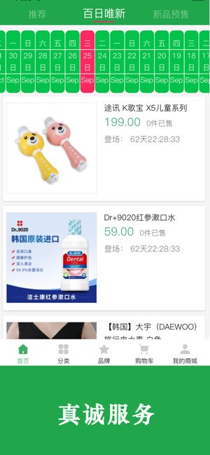 博优新品2024  v1.0.59图3