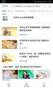读而优学  v1.1.35图1
