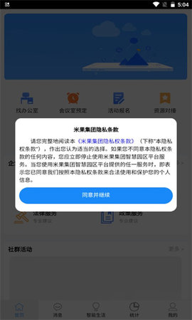 有米产城