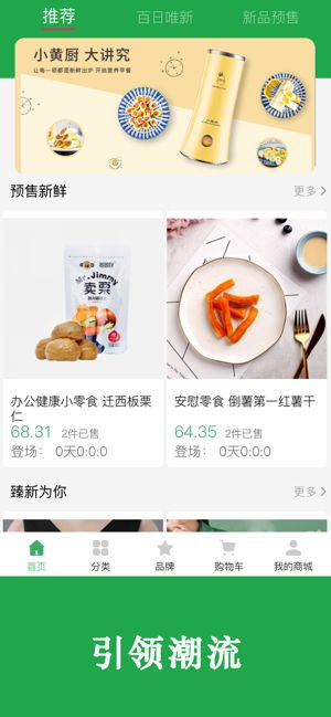 博优新品2024