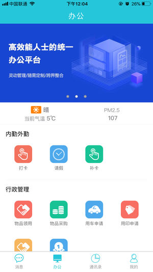 洪山房管  v2.0图1