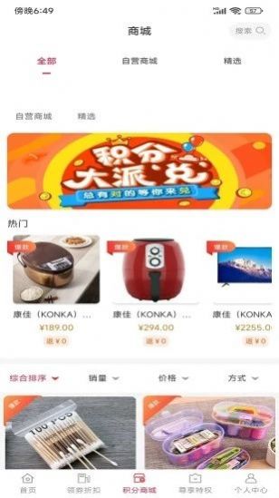 永优惠  v1.0.4654图1