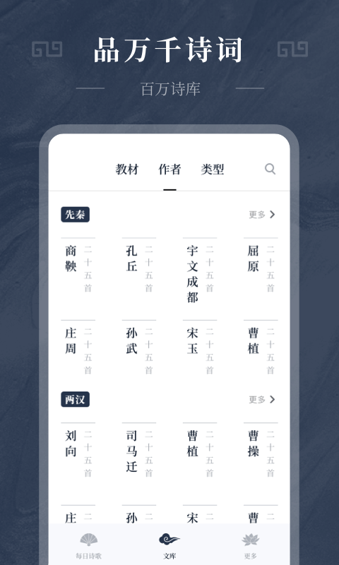 古诗词趣学app下载免费安装苹果手机版