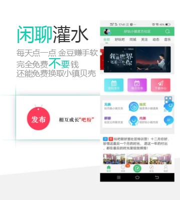 好玩社区最新版本下载