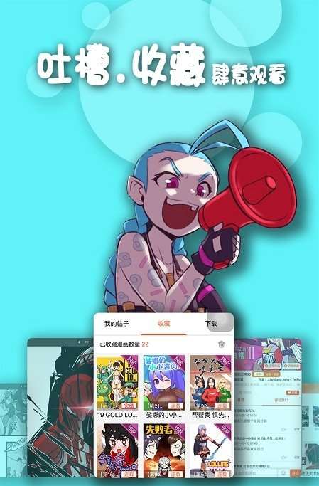 有乐漫画最新版